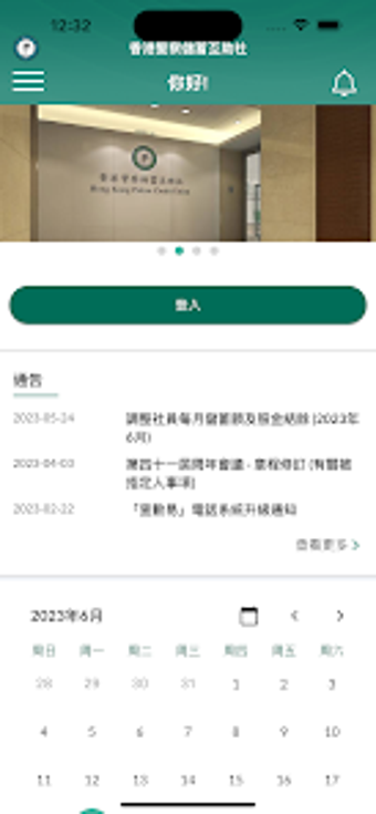 Imagen 0 para Hong Kong Police Credit U…
