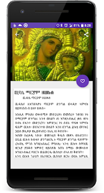 Imagen 1 para Wdase Mariam - Ethiopian …
