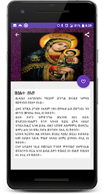 Imagen 3 para Wdase Mariam - Ethiopian …