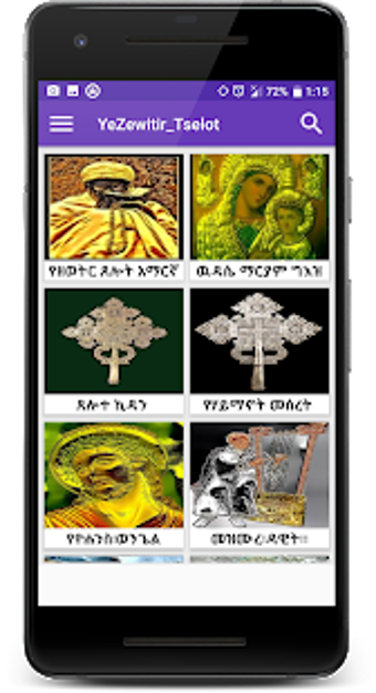 Imagen 0 para Wdase Mariam - Ethiopian …