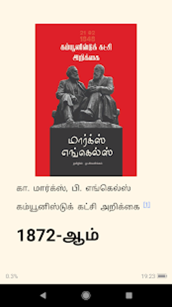 Image 2 for Marxist Library