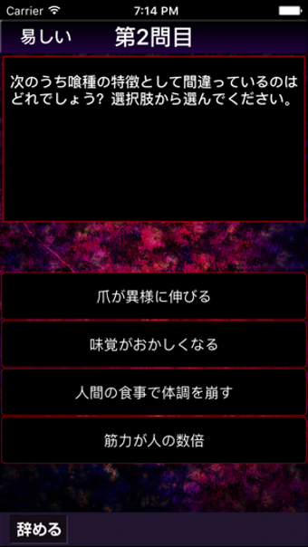 Image 3 for Super Quiz for Tokyo Ghou…