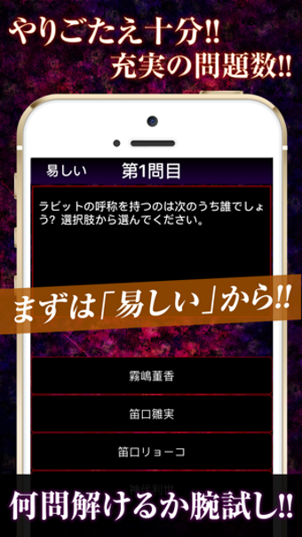 Image 1 for Super Quiz for Tokyo Ghou…