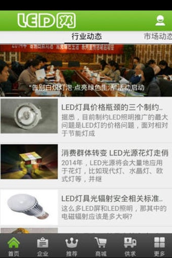 Image 0 for LED