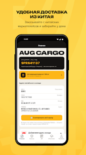 Image 0 for AUG CARGO