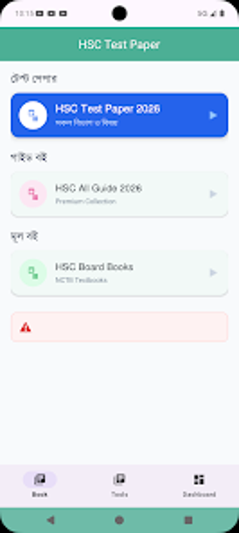 Image 0 for HSC Test Paper 2026 AllSu…