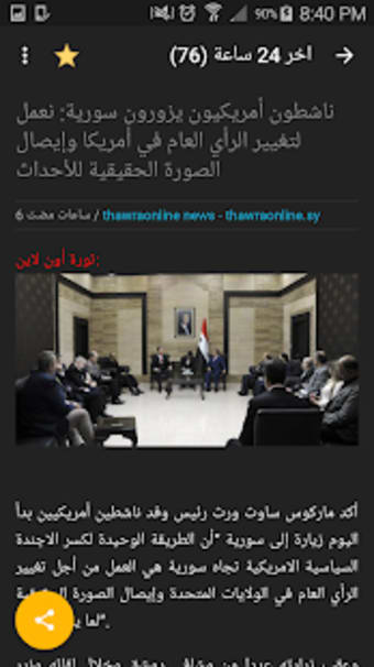 Image 2 for Syria news