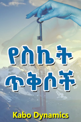 Imagen 1 para Ethiopian -   - Success Q…