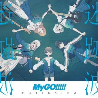 Imagen 0 para 春日影 for Disaster Band