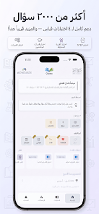 Image 0 for Qiyasy  قياسي