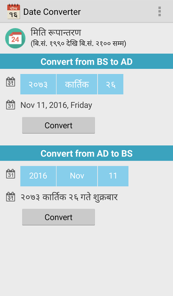 Imagen 1 para Nepali Calendar