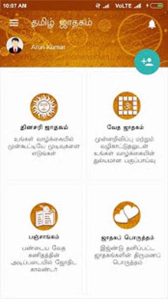 Image 2 for Horoscope in Tamil