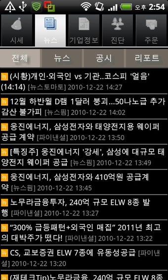 Image 2 for eTomato Stock Master[]