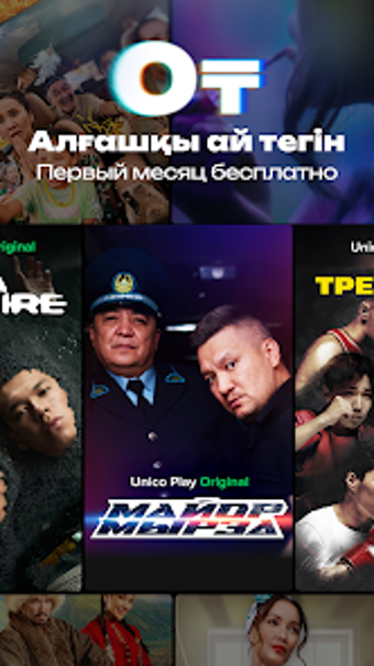 Imagen 0 para Unico Play: Movies and Se…