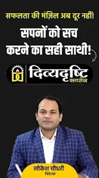 Imagen 0 para Divyadrishti Classes