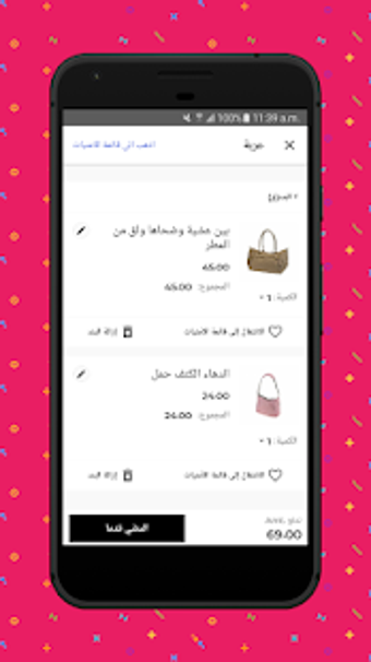 Image 3 for Arabic Mobikul Mobile App…