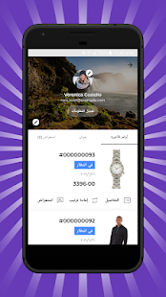 Image 2 for Arabic Mobikul Mobile App…