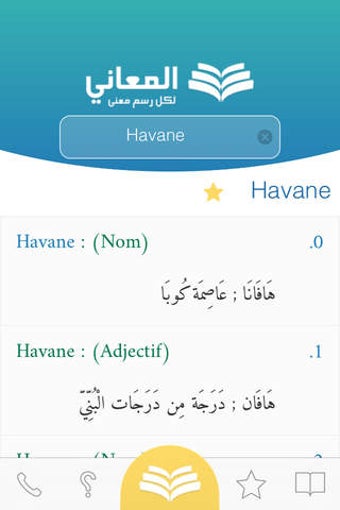 Image 0 for Almaany.com French