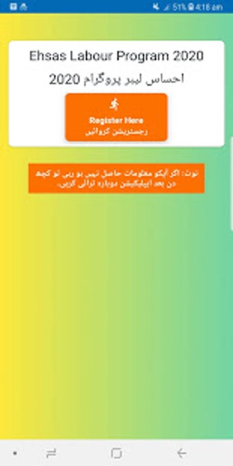 Image 2 for Ehsaas Labour Program Reg…