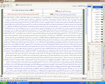 Imagen 0 para Khazain-ul-Hidayat