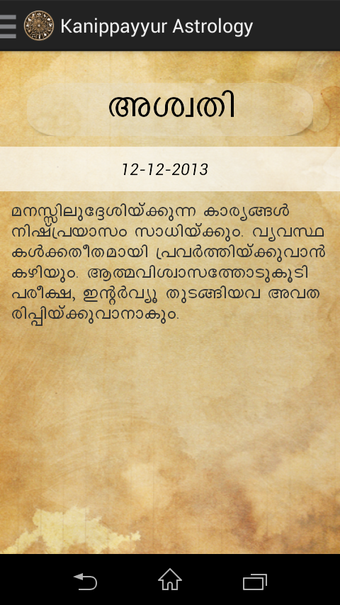 Image 0 for Kanippayyur Astrology
