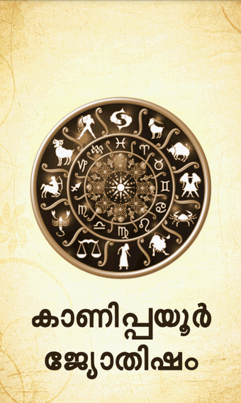 Image 2 for Kanippayyur Astrology