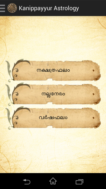 Image 3 for Kanippayyur Astrology