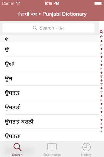 Imagen 0 para Punjabi Dictionary