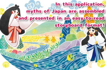 Image 0 for Myths of Japan: KOJIKI
