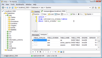 Image 2 for VSQL++ for MySQL