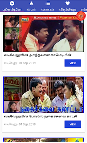 Image 2 for Tamil Comedy Jokes Vadive…