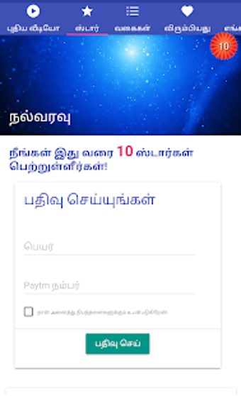 Image 1 for Tamil Comedy Jokes Vadive…