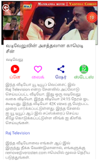 Image 3 for Tamil Comedy Jokes Vadive…