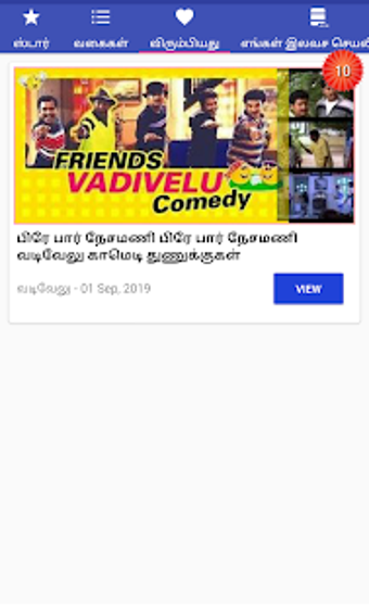 Image 1 for Tamil Comedy Jokes Vadive…