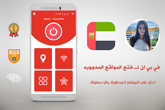 Image 0 for VPN United Arab Emirates …