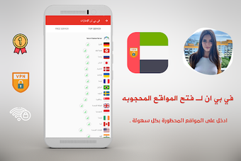 Image 0 for VPN United Arab Emirates …