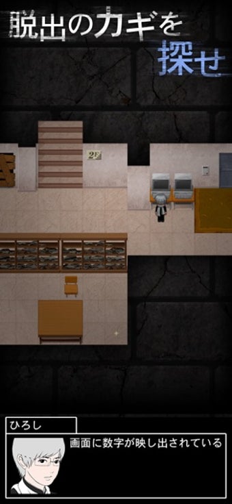 Image 3 for Ao Oni2