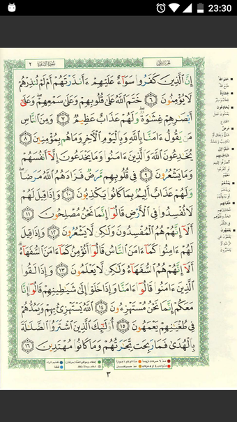 Image 0 for Al-Muhaffiz