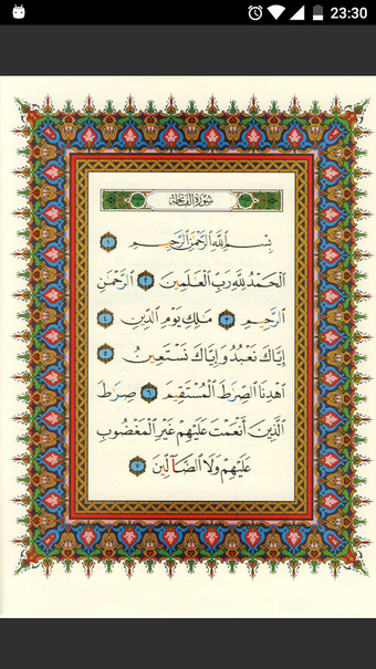 Image 2 for Al-Muhaffiz