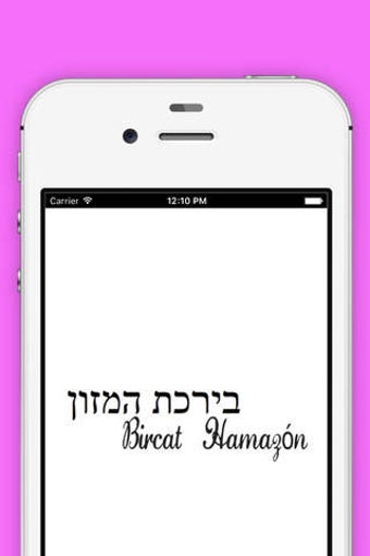Image 0 for Birkat Hamazon