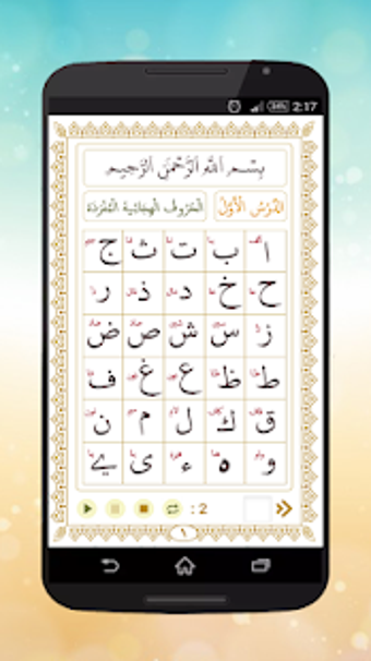 Image 3 for New Qaida Norania with so…