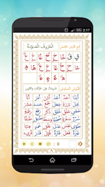 Image 1 for New Qaida Norania with so…