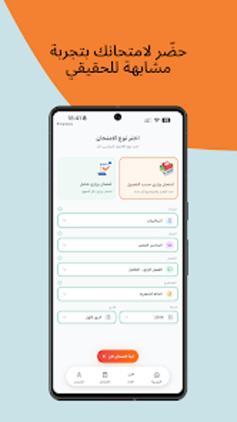 Image 0 for Istabaq - أستبق