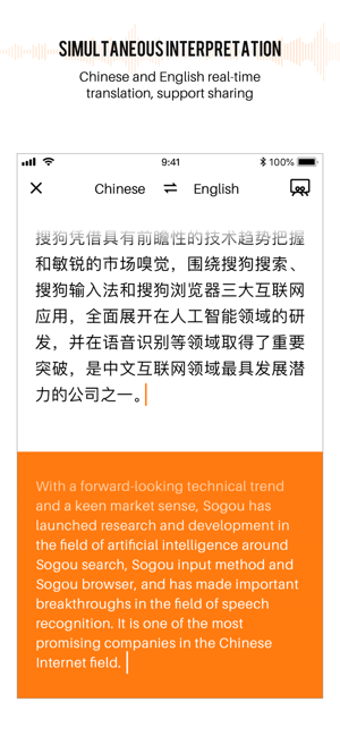 Image 1 for Sogou AI Recorder
