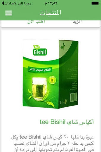 Imagen 0 para teeBishil