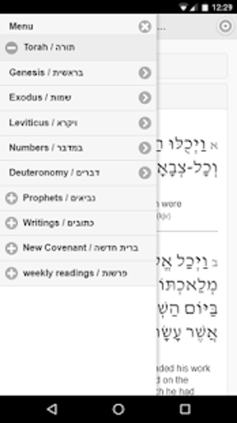Image 1 for Hebrew Bible and New Cove…