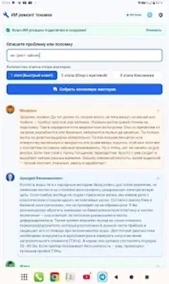 Imagen 0 para AI Repair Assistant: Home…