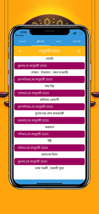 Image 1 for Bengali Calendar 2020