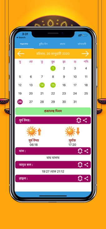 Image 2 for Bengali Calendar 2020