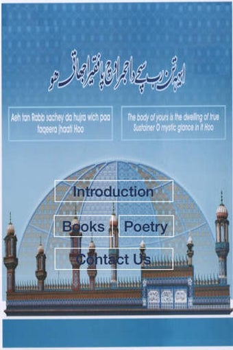 Image 0 for Sultan Bahoo
